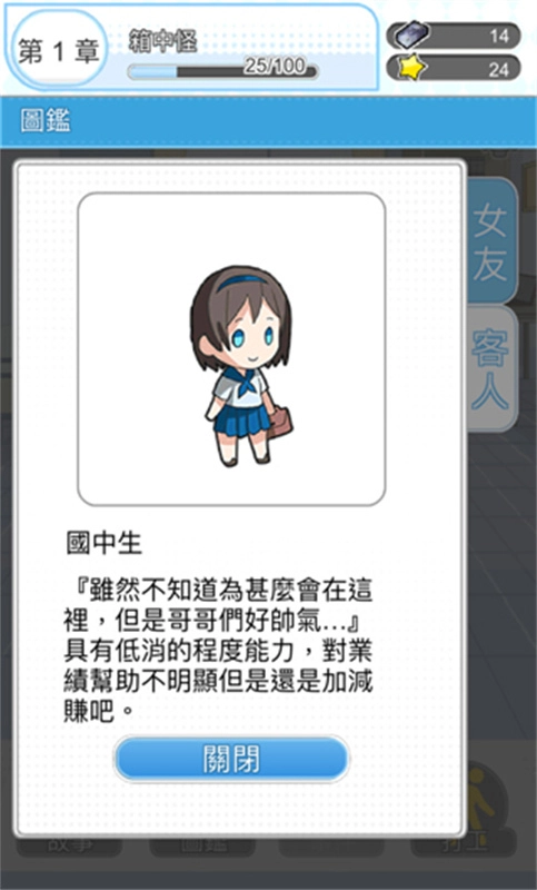 箱中少女汉化版图3