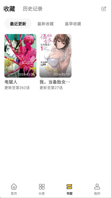 栗子漫画最新免费版图1