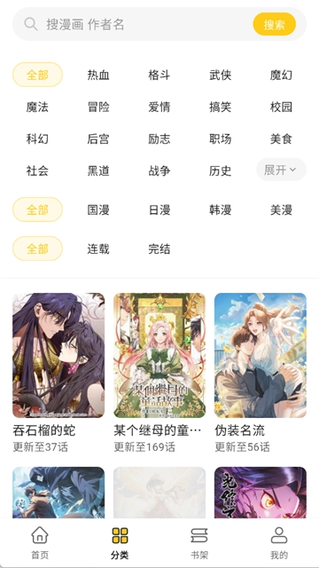 栗子漫画最新免费版图4
