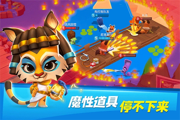 动物王者手机免费版图5