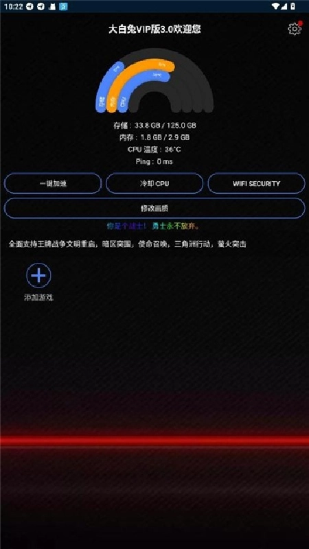 大白兔画质助手最新免费版图2