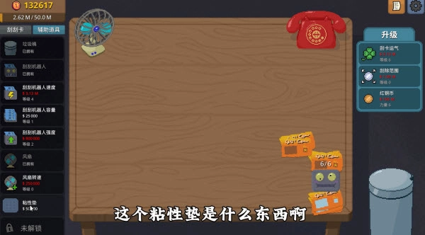刮个爽粘性垫的用途是什么呢