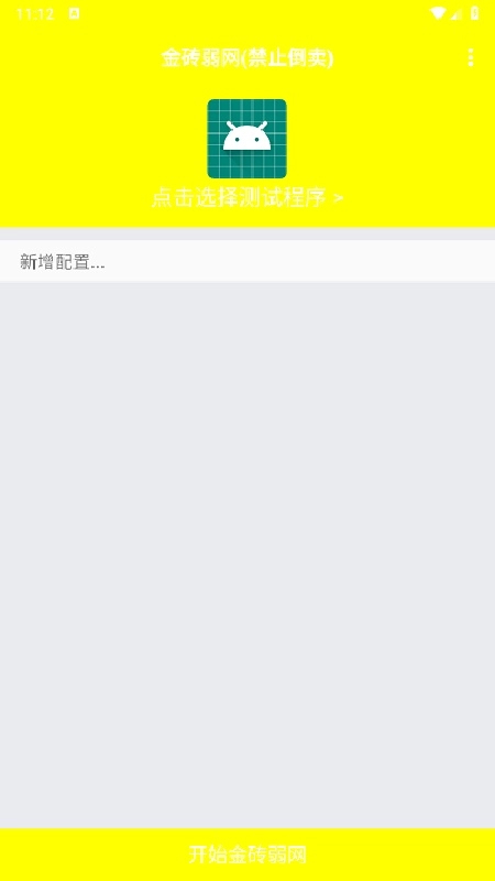 金砖弱网地铁逃生最新版图1