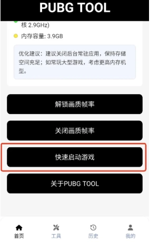 哒哒工具箱免费原版图2