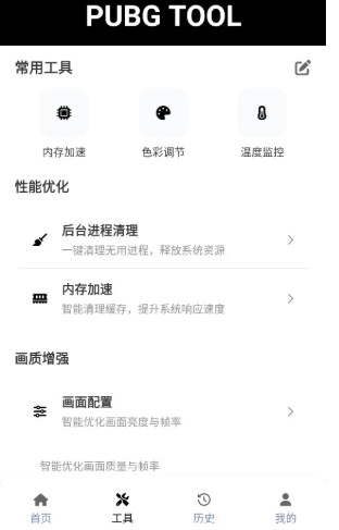 哒哒工具箱免费原版图4