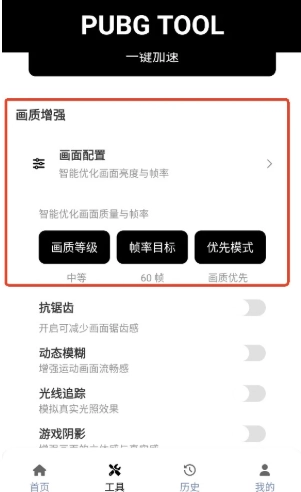 哒哒工具箱免费原版图3