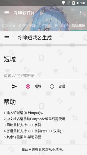 冷眸软件最新免费版图2