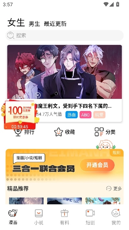 乐可漫画手机免费版图3