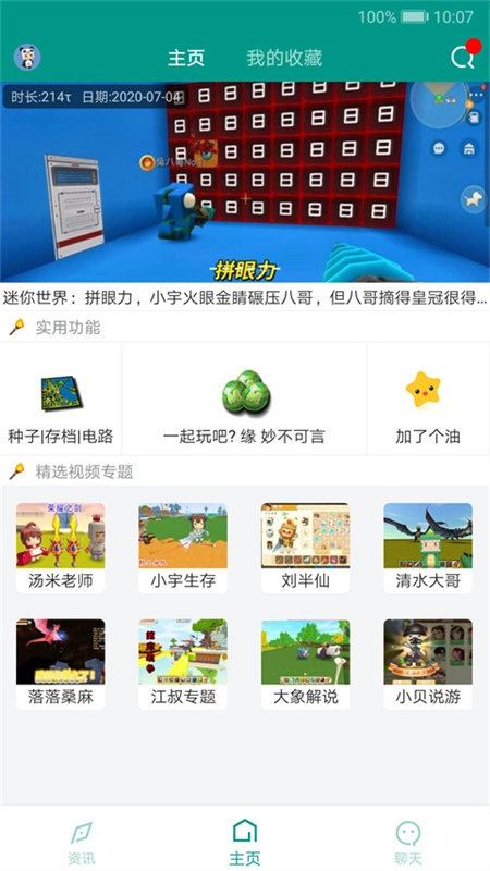 迷你助手盒子手机最新版图2