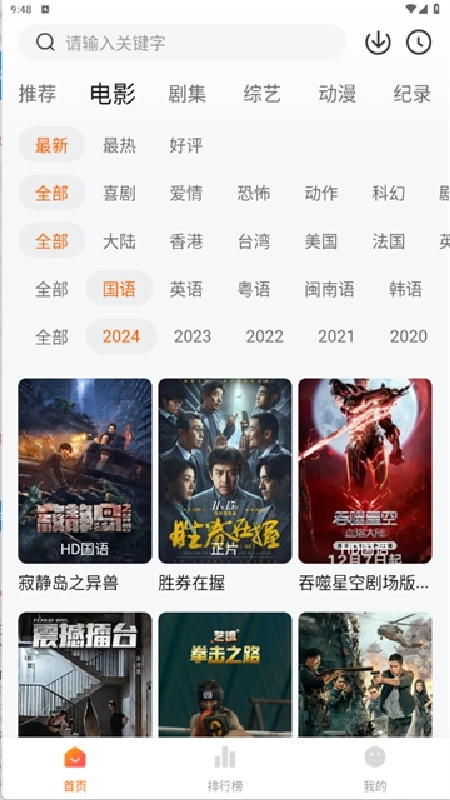 追剧达人2026最新免费版图3