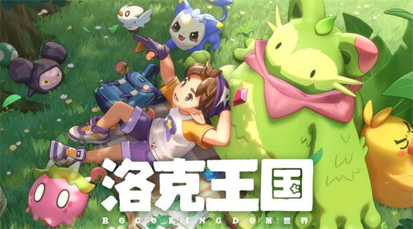 《洛克王国世界》圣羽翼王快速通关攻略