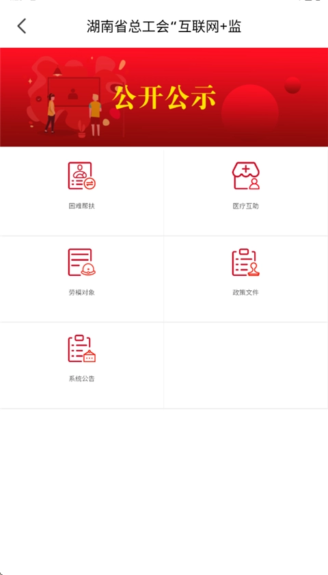 湘工惠免费版图3