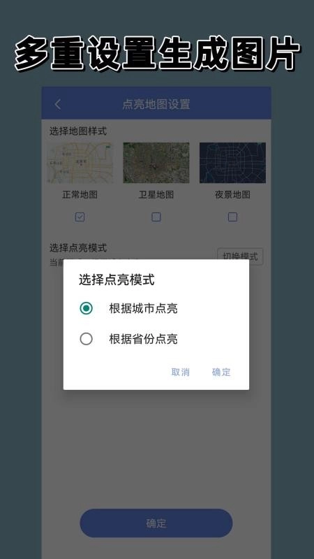 点亮地图安卓官方版图3
