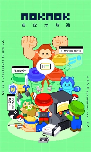 noknok免费版图1