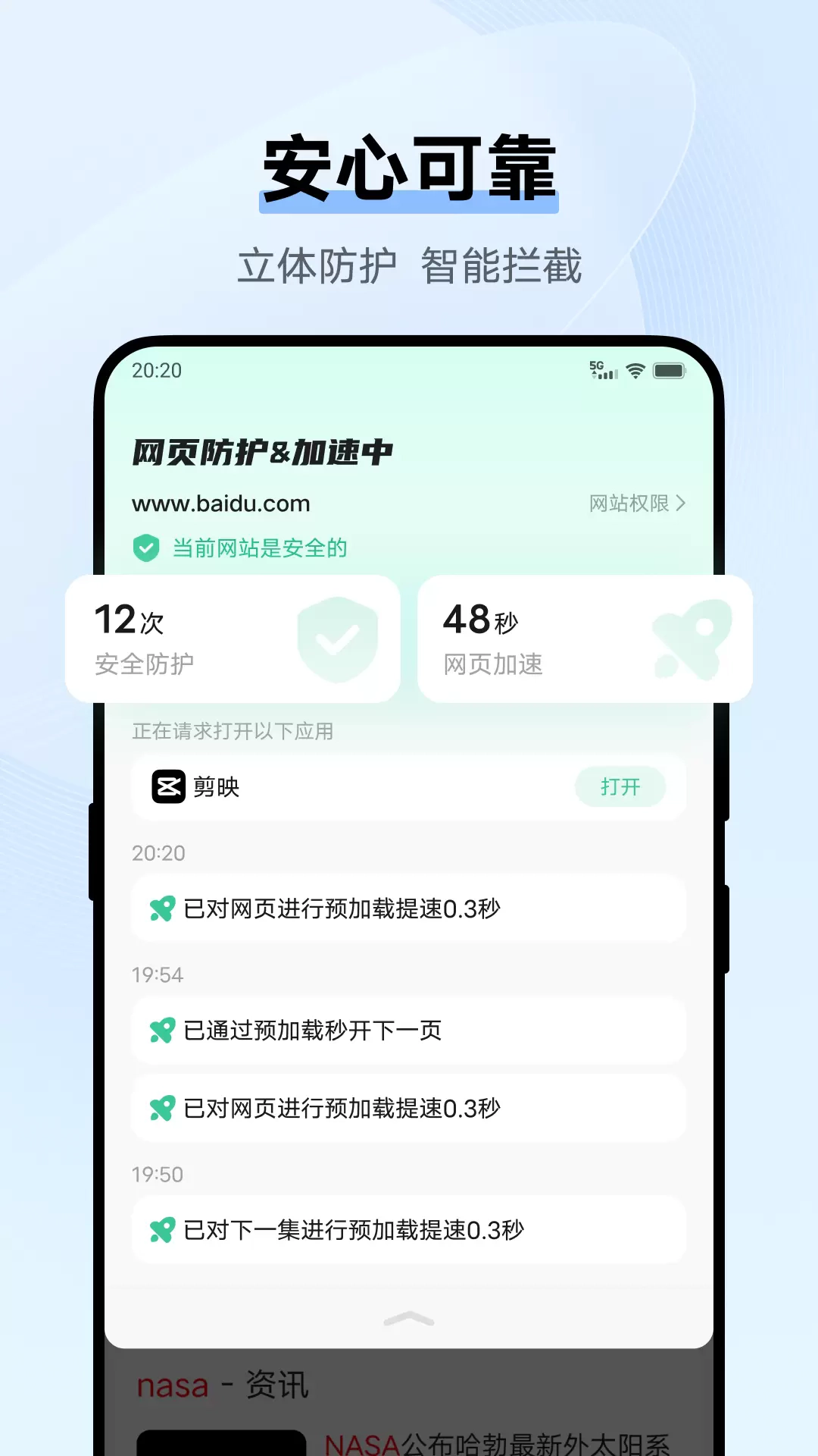 momo浏览器最新免费版图1