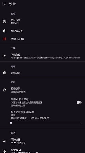 HANIME1官方最新版图2