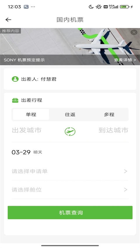FCM Mobile正版图3