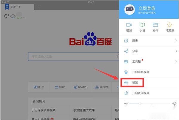 百度hd免费下载