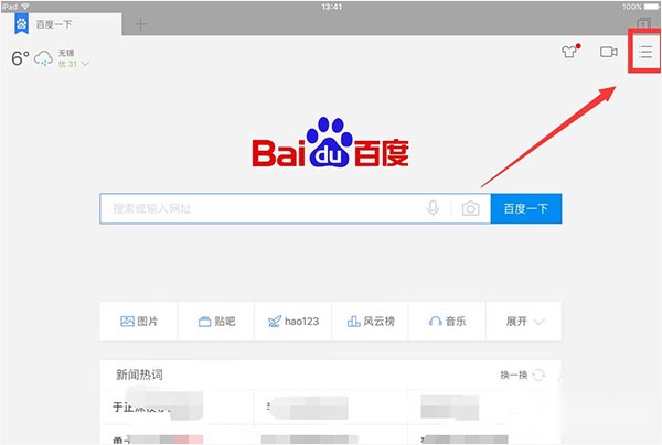 百度hd免费下载