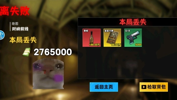 修猫暗区突围官方版图2