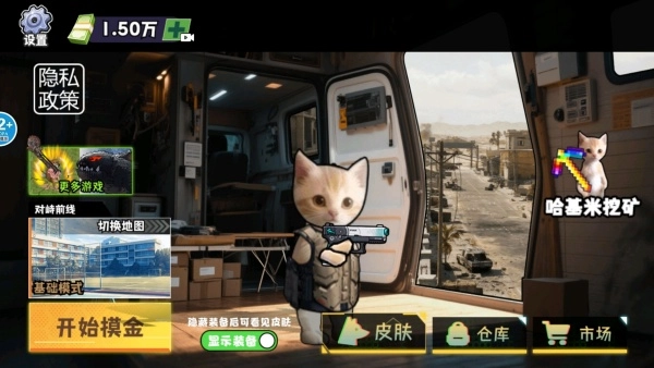 修猫暗区突围官方版图4