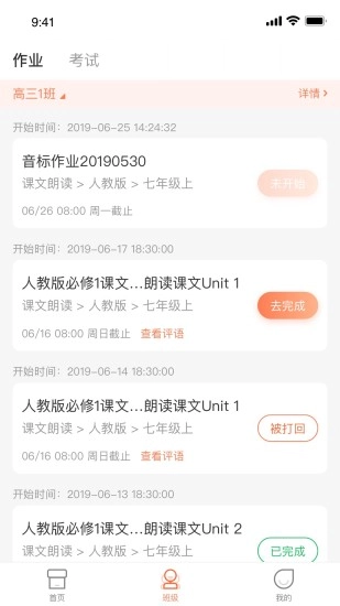 西柚英语最新免费版图2