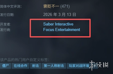 《约翰卡朋特之毒液突击队》制作公司详情介绍