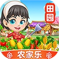 田园农家乐手游无广告版