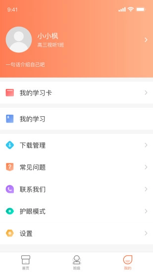 西柚英语最新免费版图1