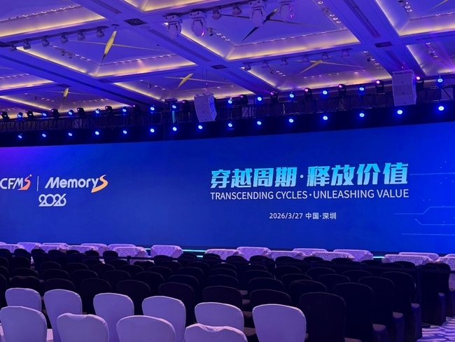 闪迪带着多元化的闪存存储解决方案出席CFMSMemoryS2026