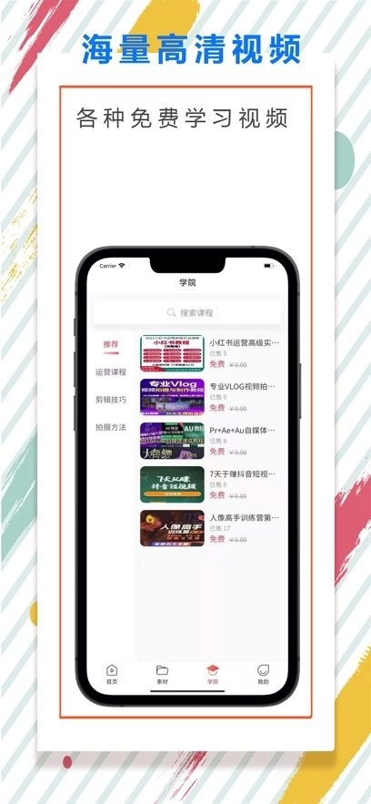 时空素材安卓直装版图1