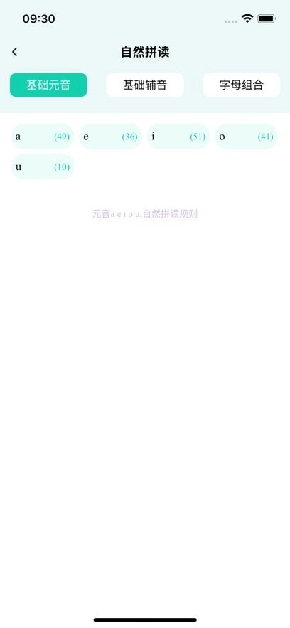 鲸鱼说单词最新免费版图2