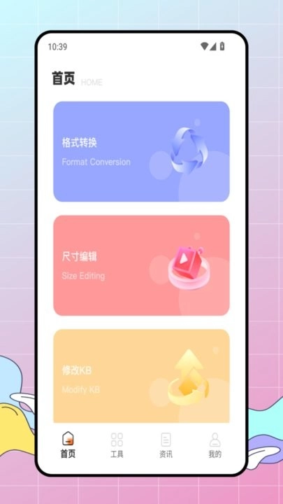 图片压缩专家无广告版图3