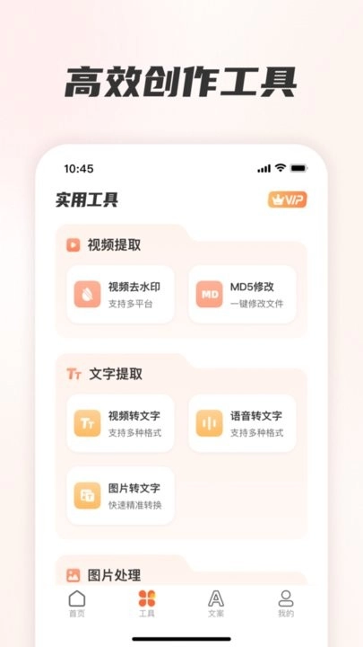 素材全能王官方最新版图1