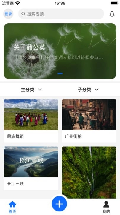蒲公英素材软件官方最新版图4