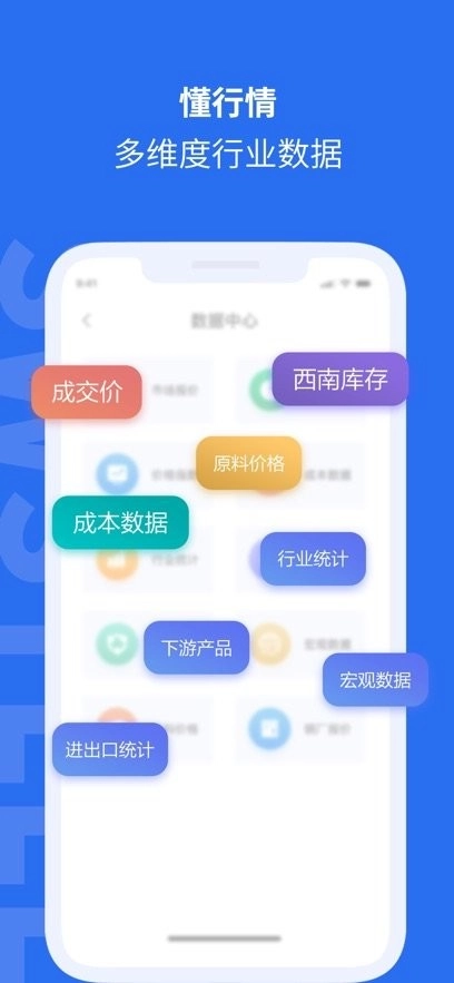 西南钢铁指数软件安卓直装版图3