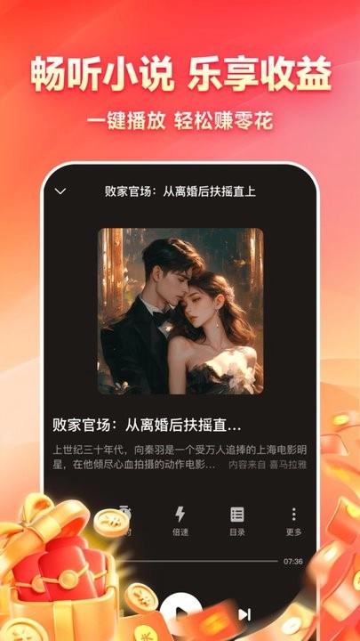 鲸鱼畅听手机最新版图2