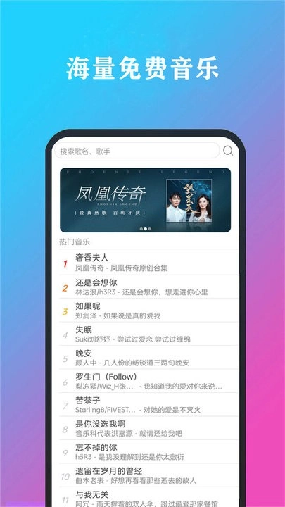 酷听音乐软件安卓官方版图3