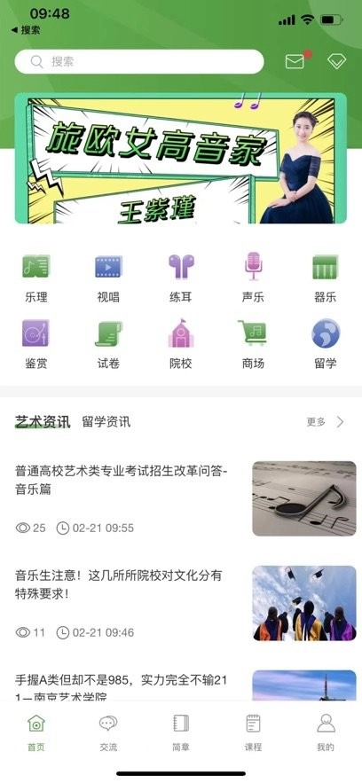 音乐升软件通用版图3