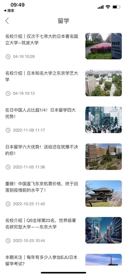 音乐升软件通用版图2