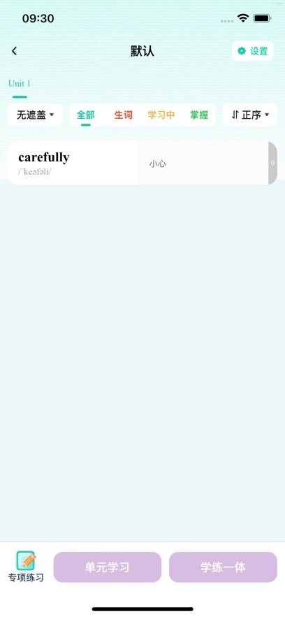 鲸鱼说单词最新免费版图3