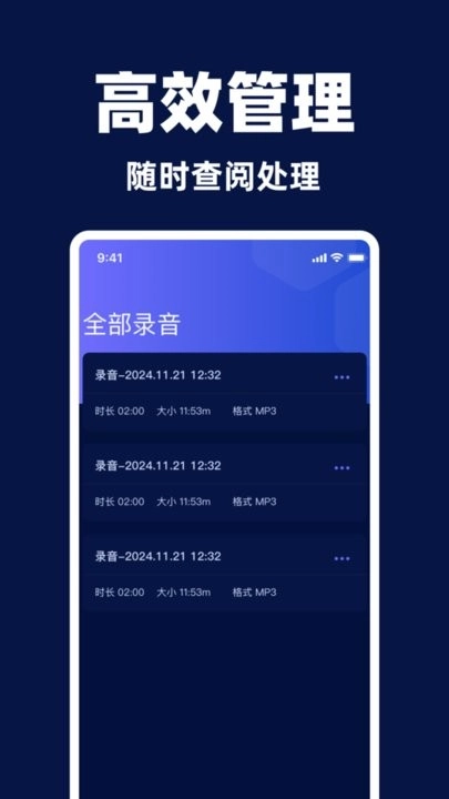 录音专家录音王软件安卓直装版图2