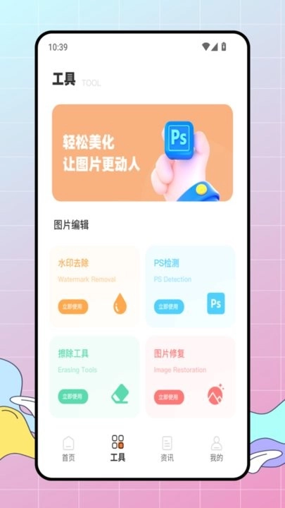 图片压缩专家无广告版图2