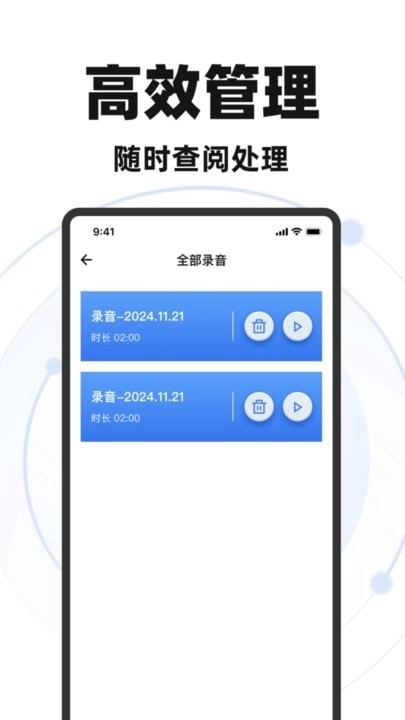 录音专家快速录音软件安卓官方版图2