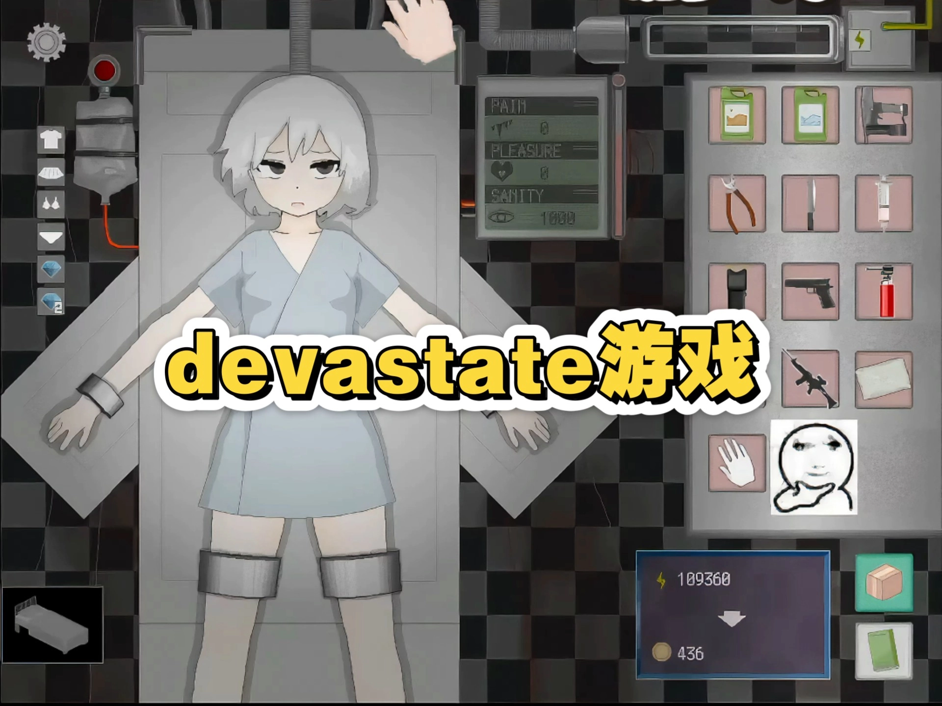 devastate安卓版图4