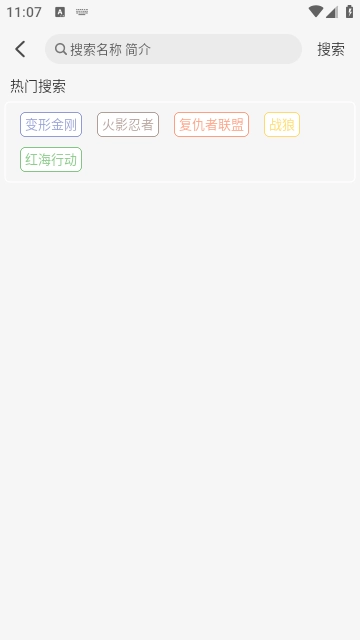 小埋动漫手机免费版图2