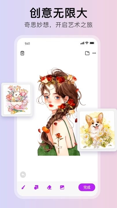 随笔白板安卓版图2