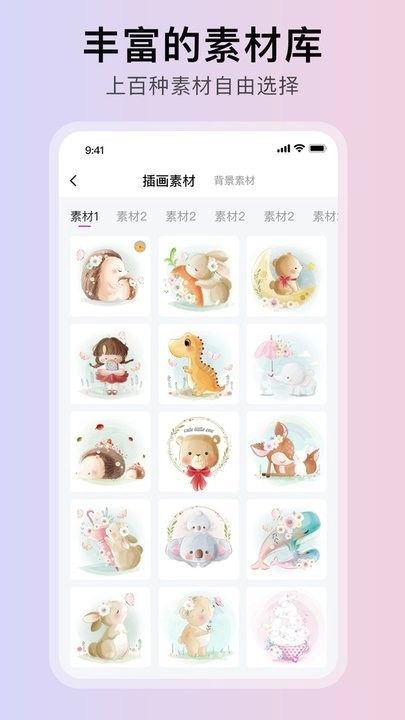 随笔白板安卓版图1