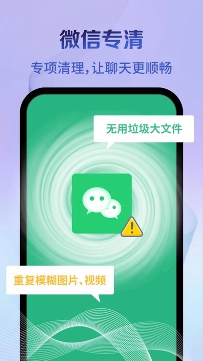 神速清理手机免费版图3