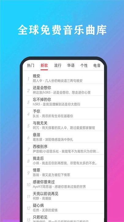 酷听音乐软件安卓官方版图4